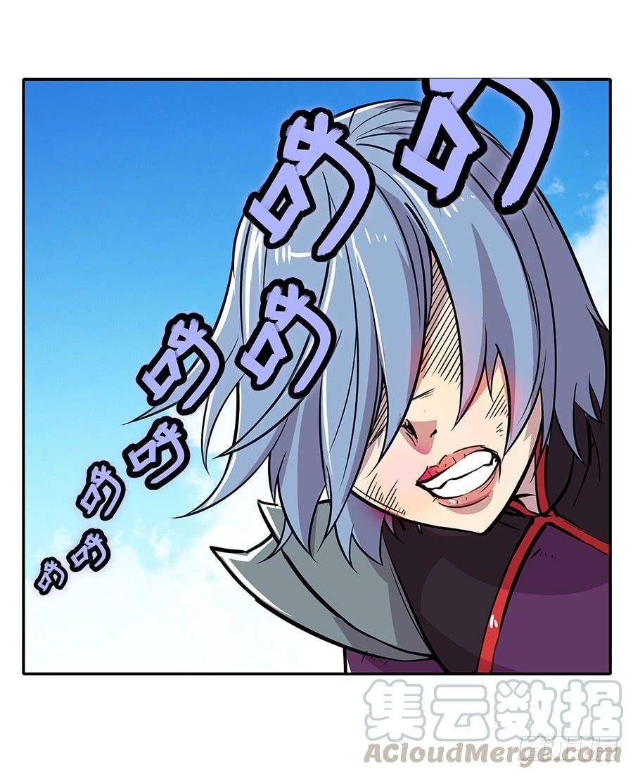 《武林之王的退隐生活》第十二回 第51页