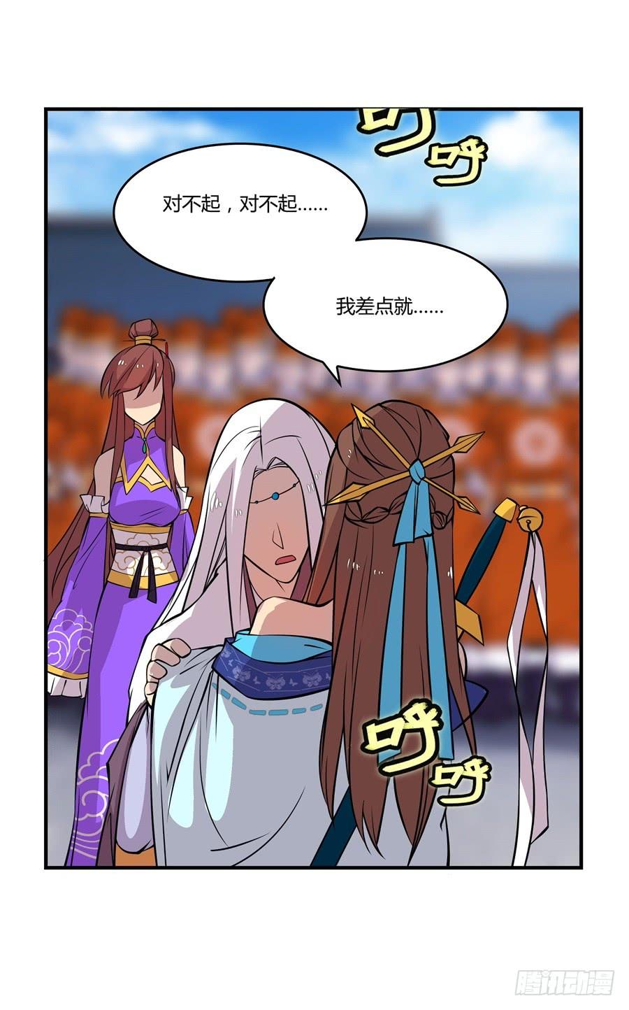 《武林之王的退隐生活》第十二回 第20页