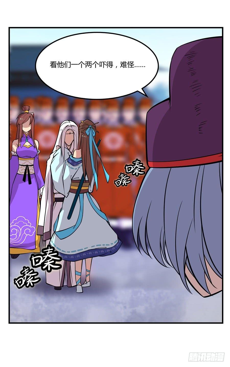 《武林之王的退隐生活》第十二回 第22页