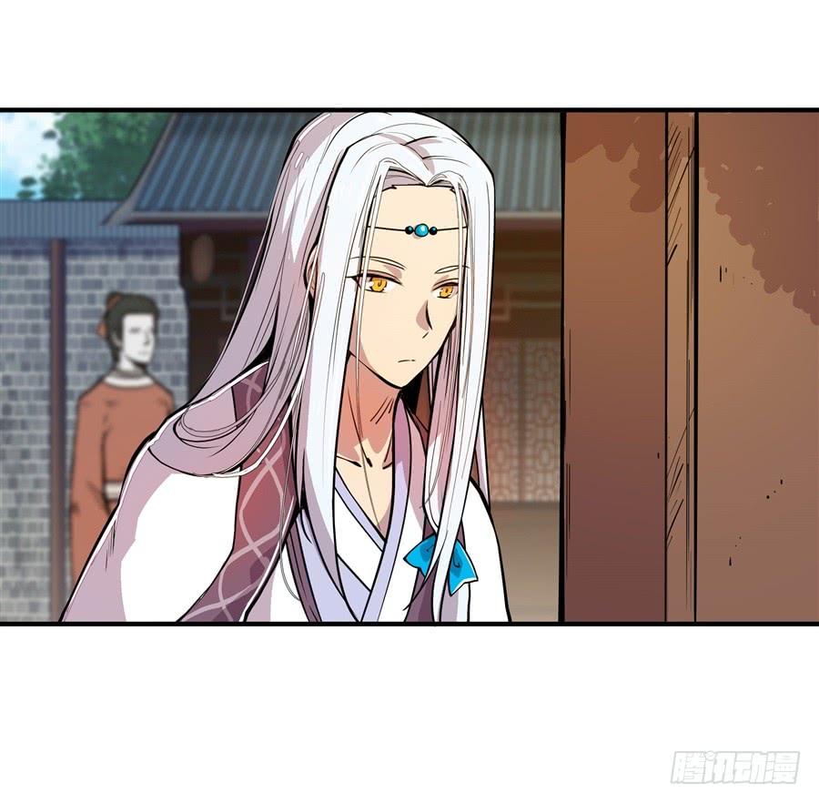 《武林之王的退隐生活》第十三回 第28页
