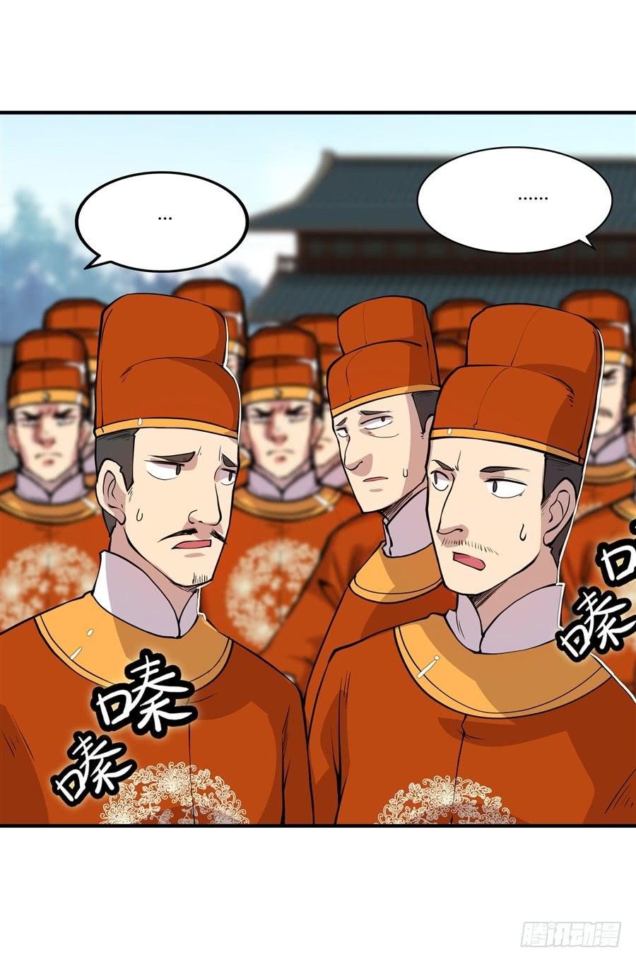 《武林之王的退隐生活》第十三回 第6页