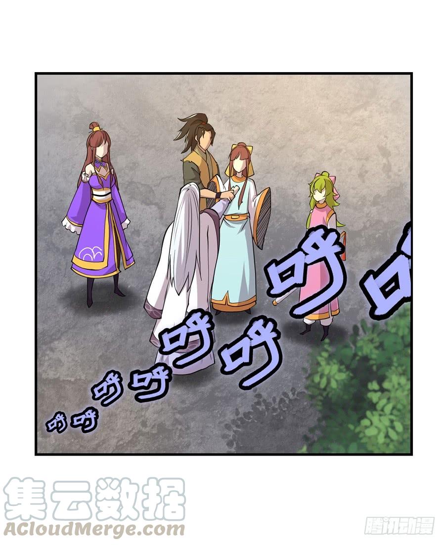 《武林之王的退隐生活》第十三回 第41页