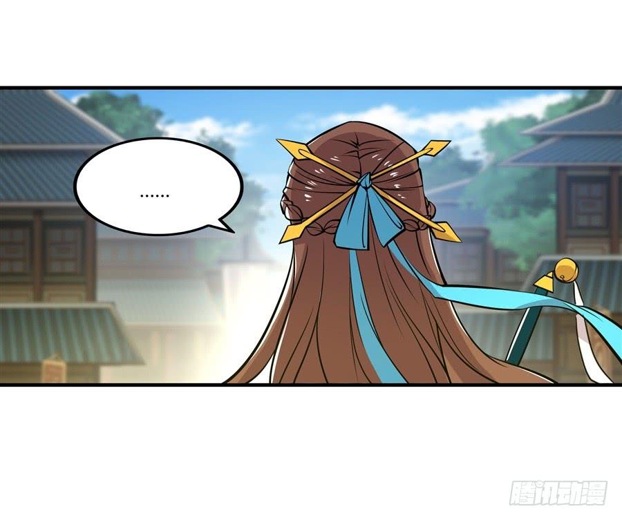 《武林之王的退隐生活》第十三回 第20页