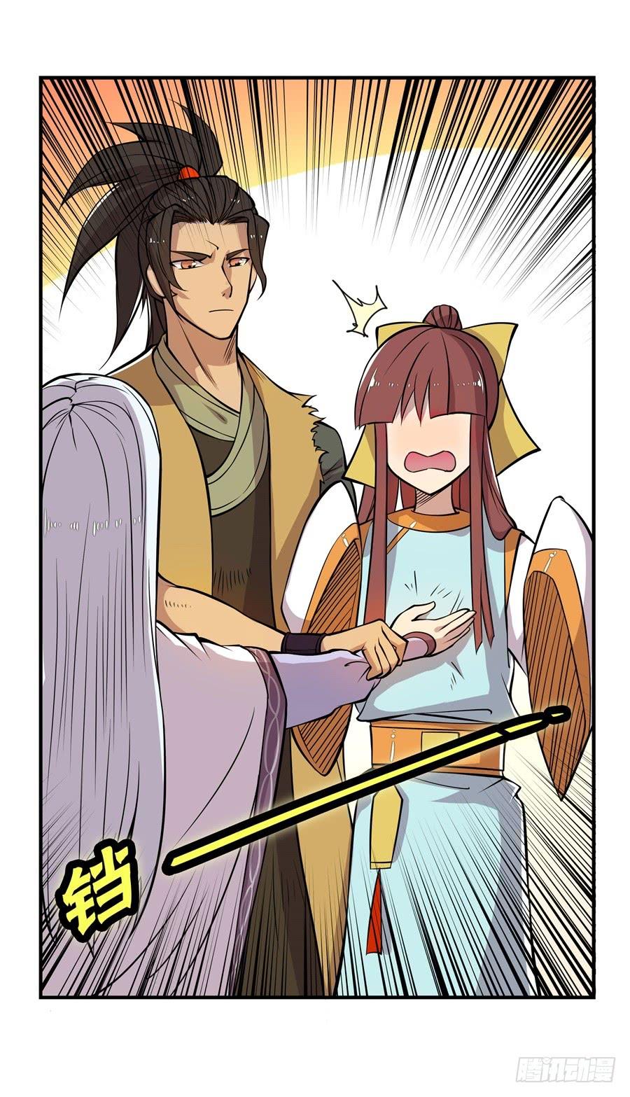 《武林之王的退隐生活》第十三回 第39页