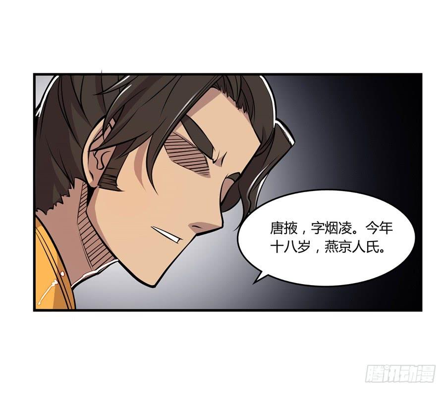 《武林之王的退隐生活》第十三回 第66页