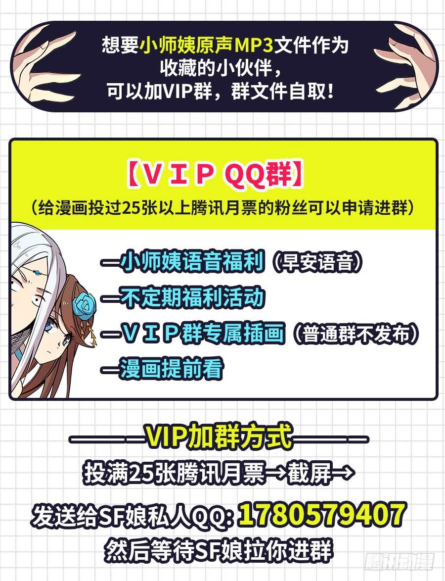 《武林之王的退隐生活》第十三回 第74页