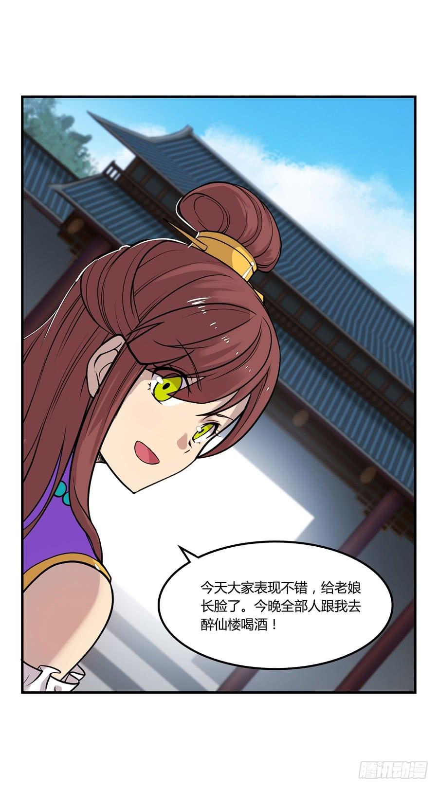 《武林之王的退隐生活》第十三回 第5页