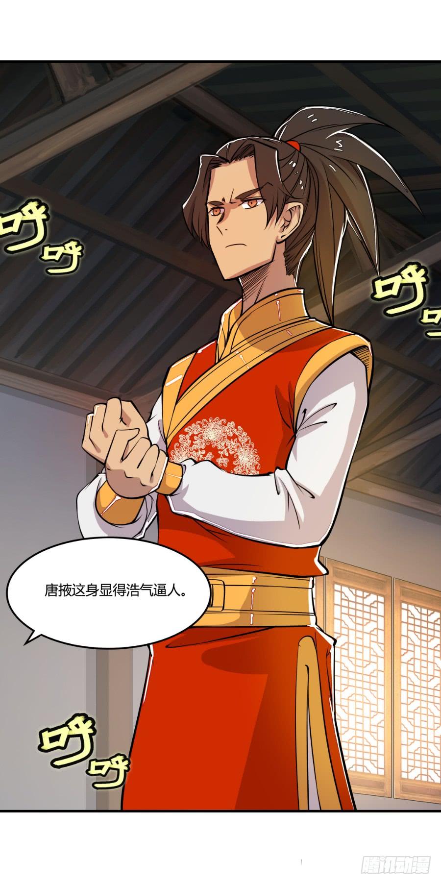 《武林之王的退隐生活》第十三回 第48页