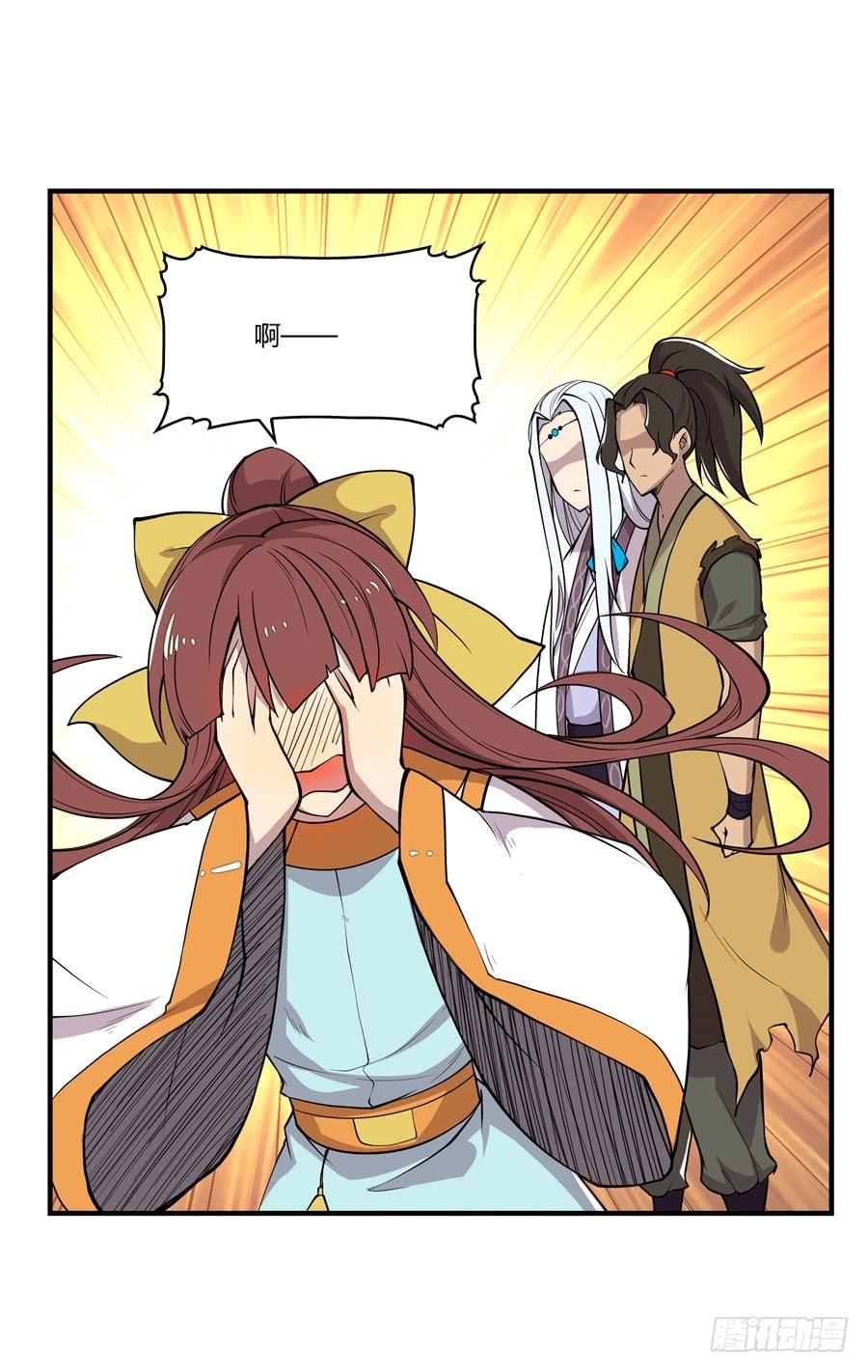 《武林之王的退隐生活》第十三回 第43页