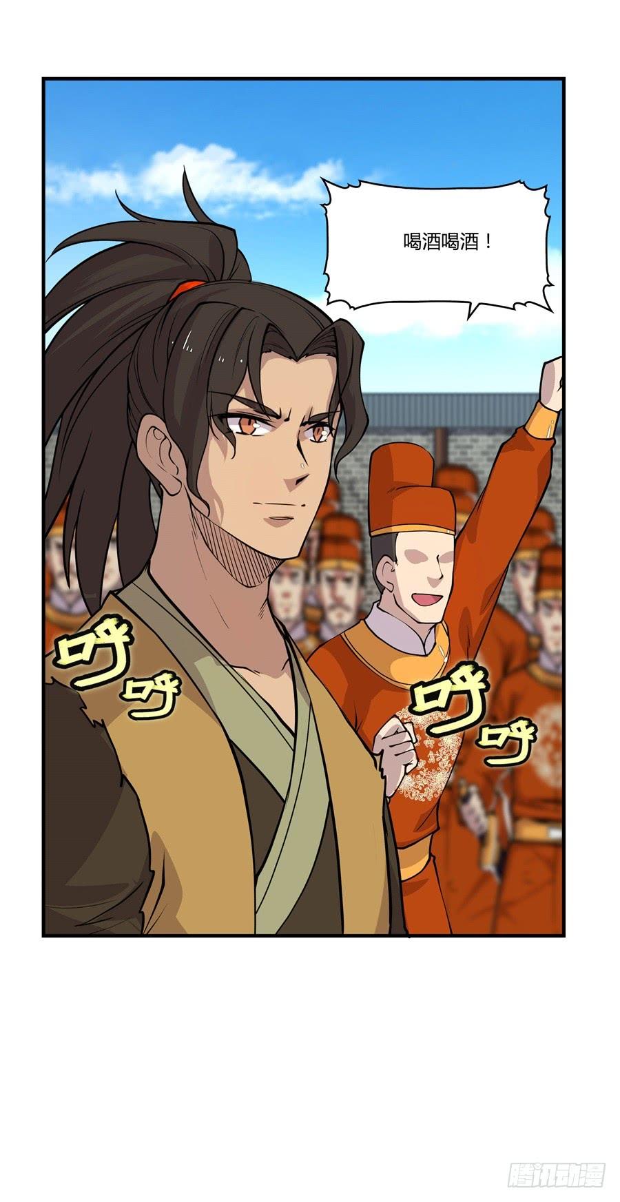 《武林之王的退隐生活》第十三回 第10页