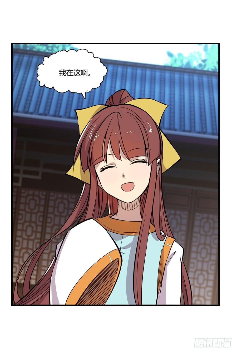 《武林之王的退隐生活》第十三回 第34页