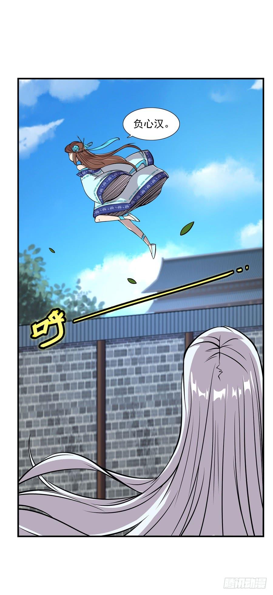 《武林之王的退隐生活》第十三回 第22页