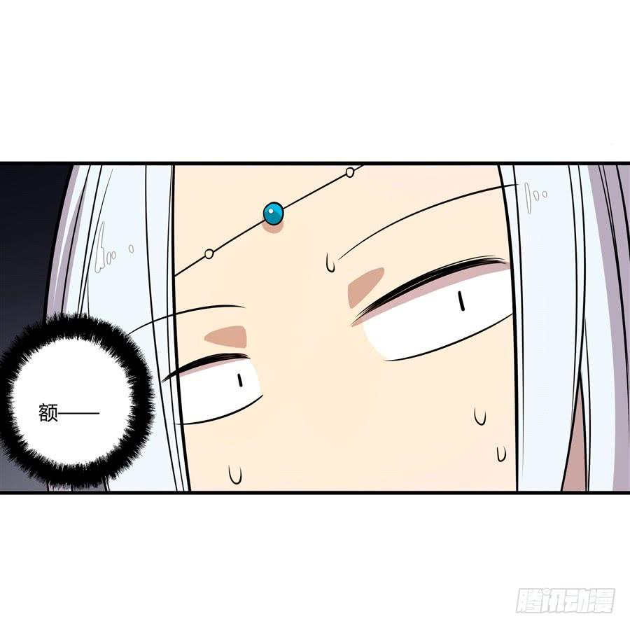 《武林之王的退隐生活》第十三回 第35页