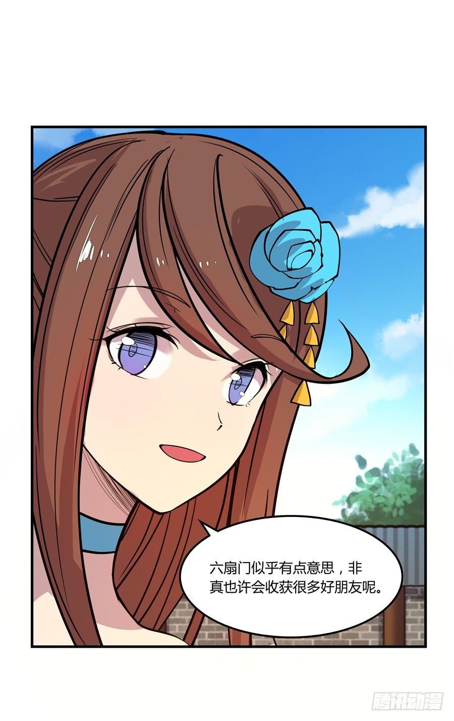 《武林之王的退隐生活》第十三回 第13页
