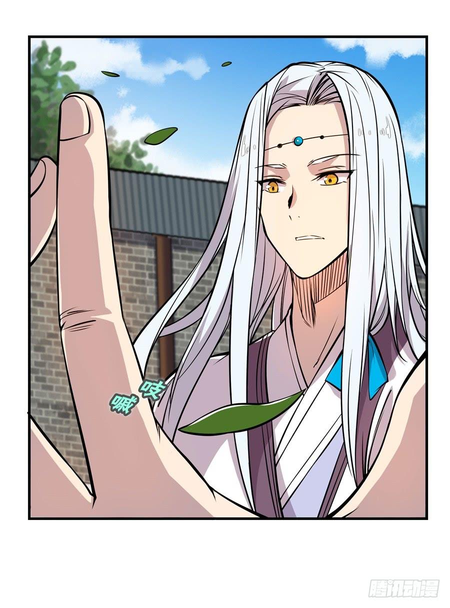 《武林之王的退隐生活》第十三回 第25页