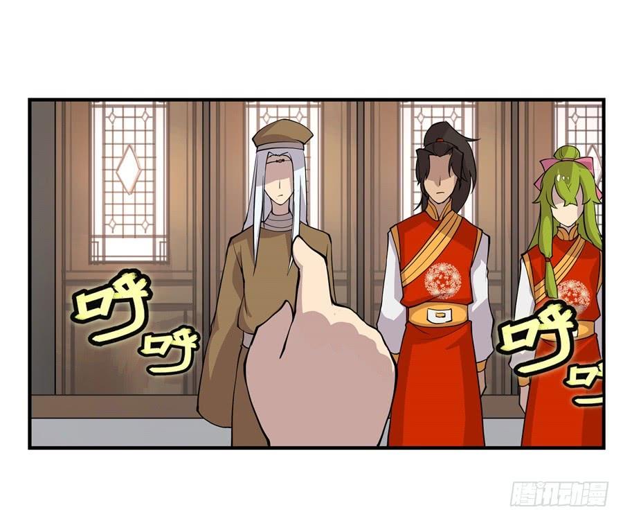 《武林之王的退隐生活》第十三回 第58页