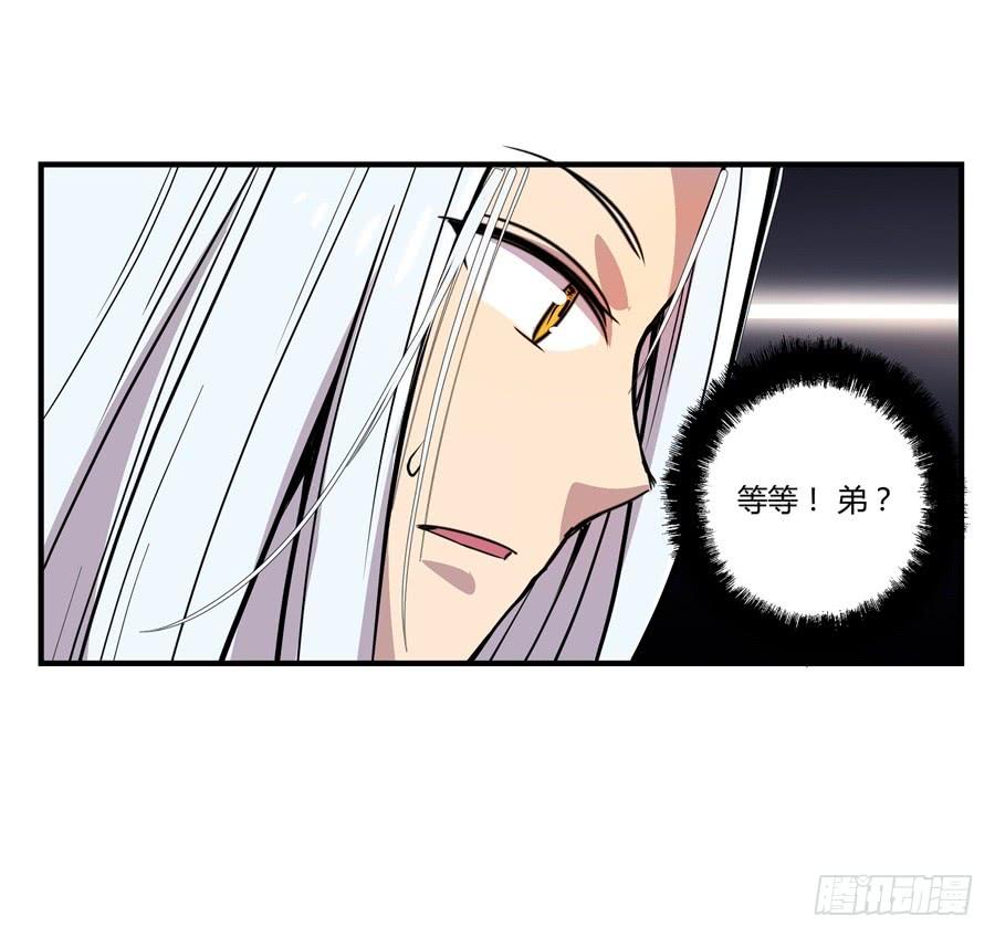 《武林之王的退隐生活》第十三回 第32页
