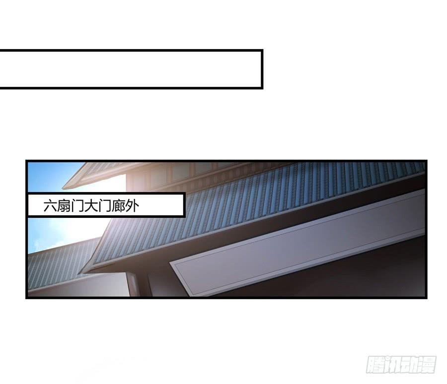 《武林之王的退隐生活》第十三回 第15页
