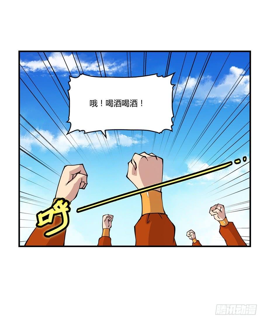 《武林之王的退隐生活》第十三回 第9页