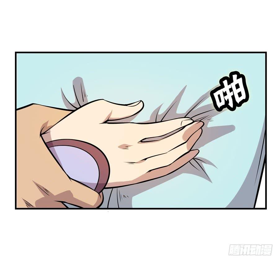 《武林之王的退隐生活》第十三回 第38页