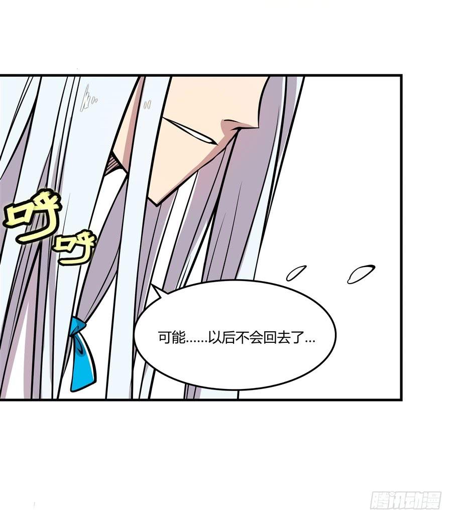 《武林之王的退隐生活》第十三回 第18页