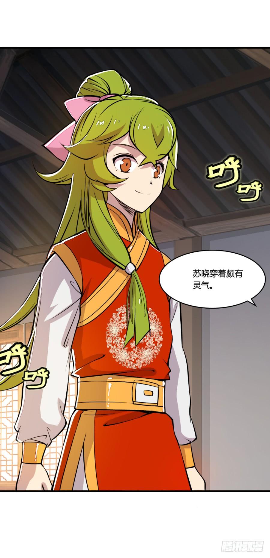 《武林之王的退隐生活》第十三回 第49页