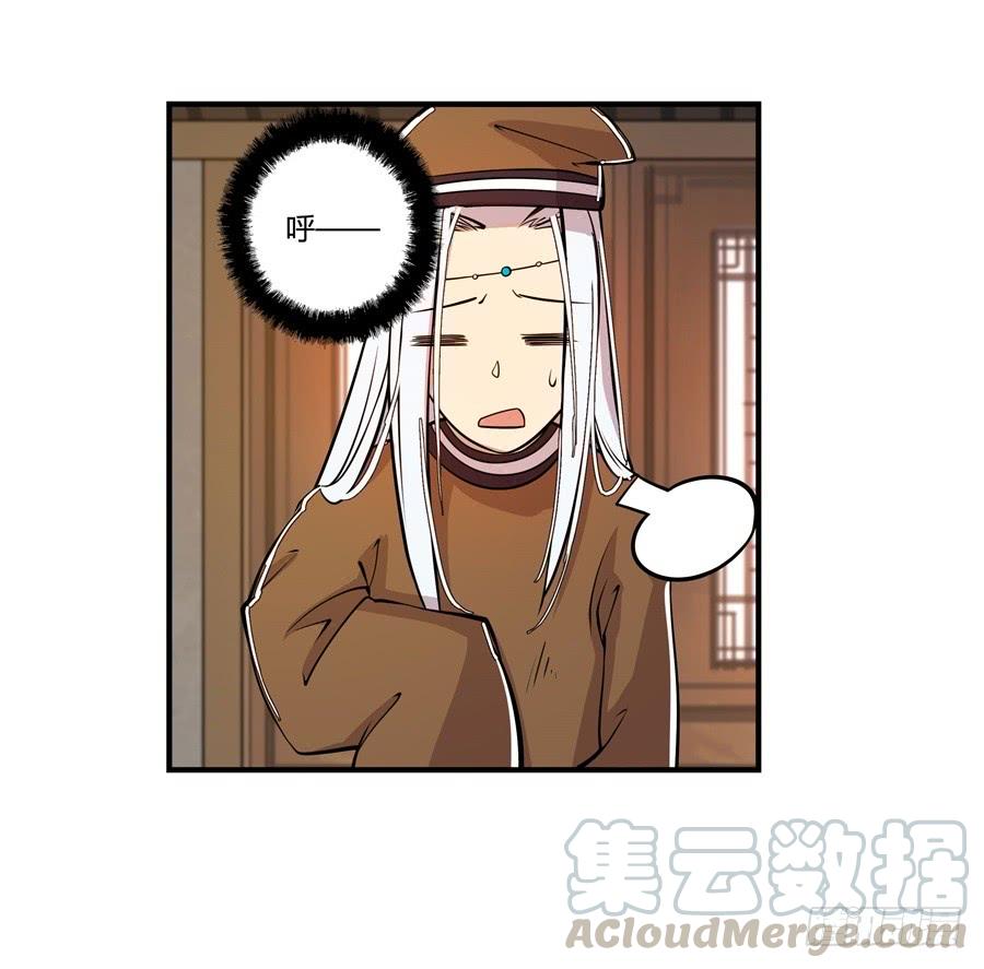 《武林之王的退隐生活》第十三回 第61页