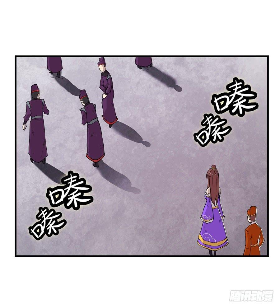 《武林之王的退隐生活》第十三回 第3页