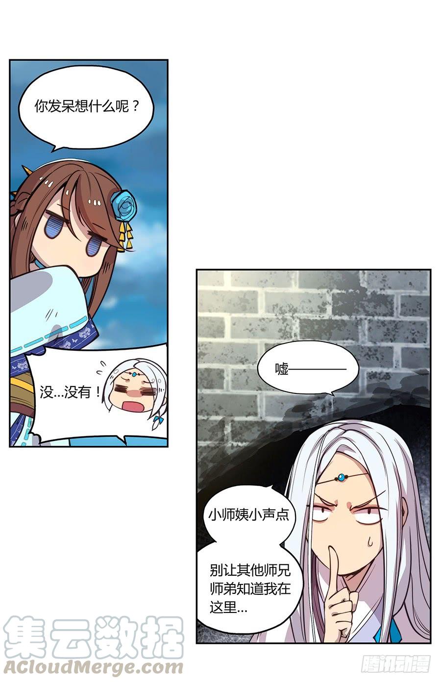 《武林之王的退隐生活》第一回 第21页