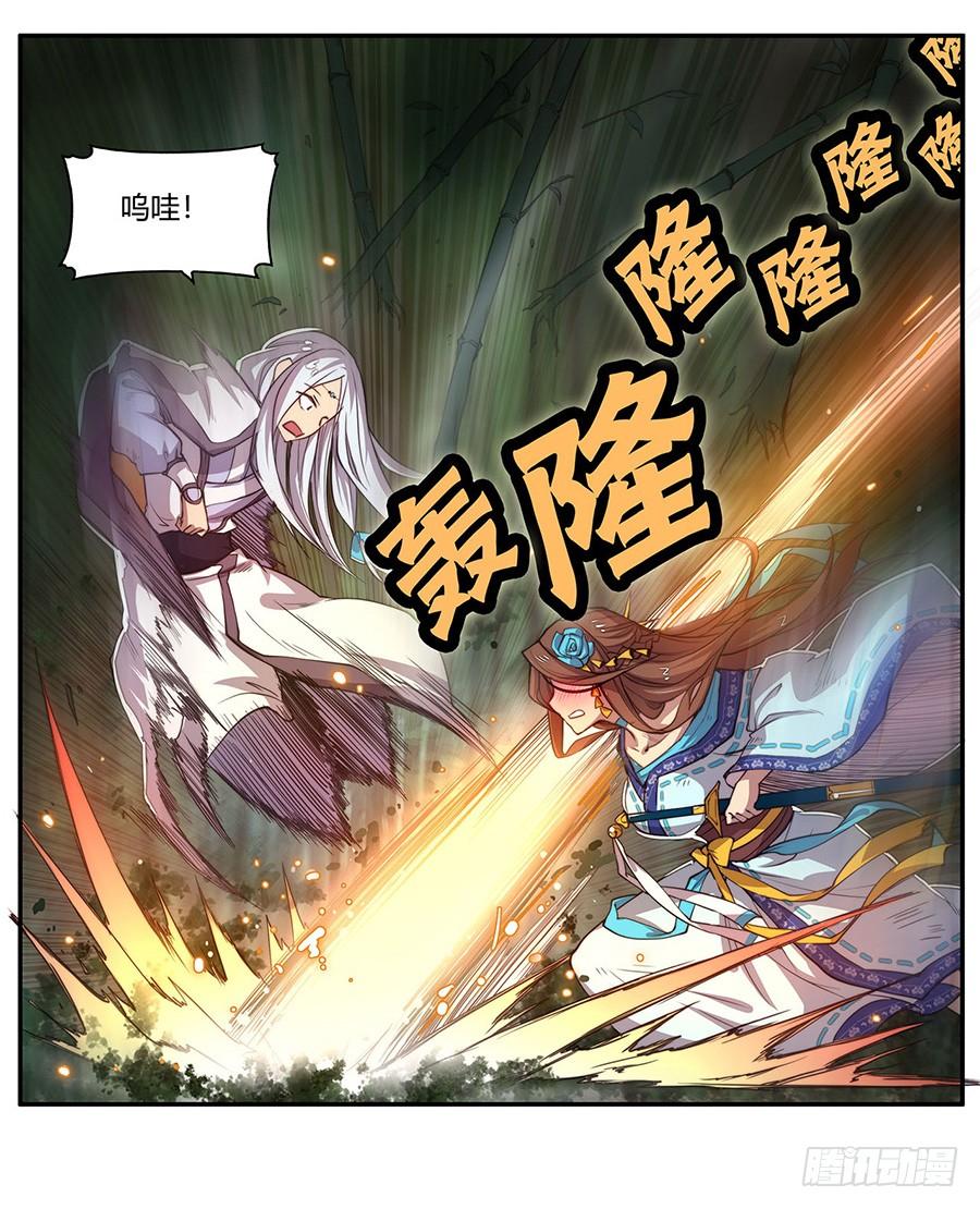 《武林之王的退隐生活》第一回 第35页