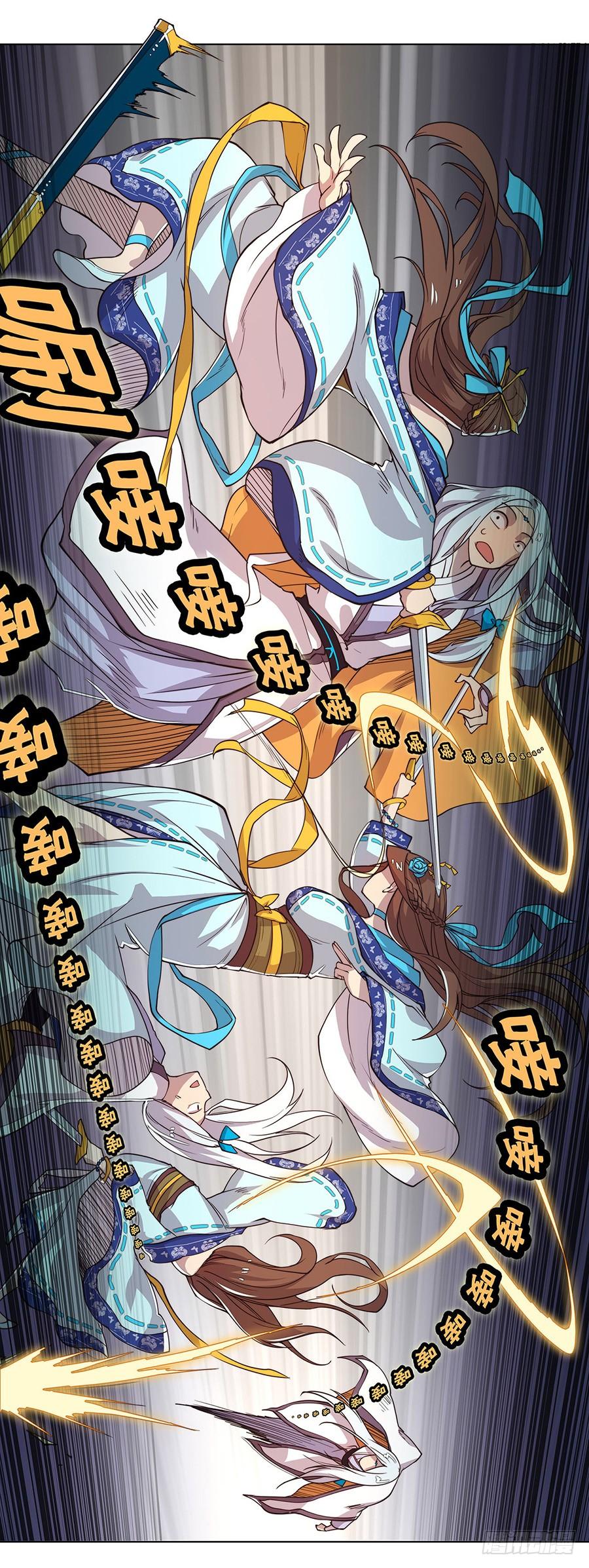《武林之王的退隐生活》第二回 第4页