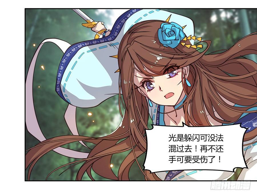 《武林之王的退隐生活》第二回 第10页