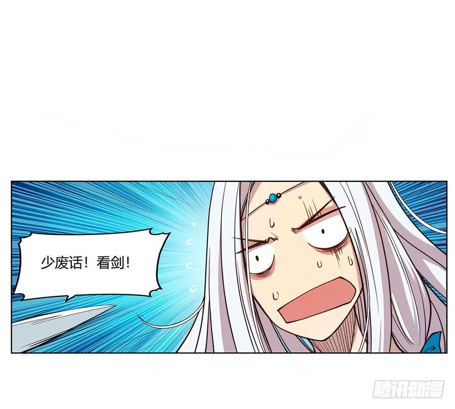 《武林之王的退隐生活》第二回 第3页