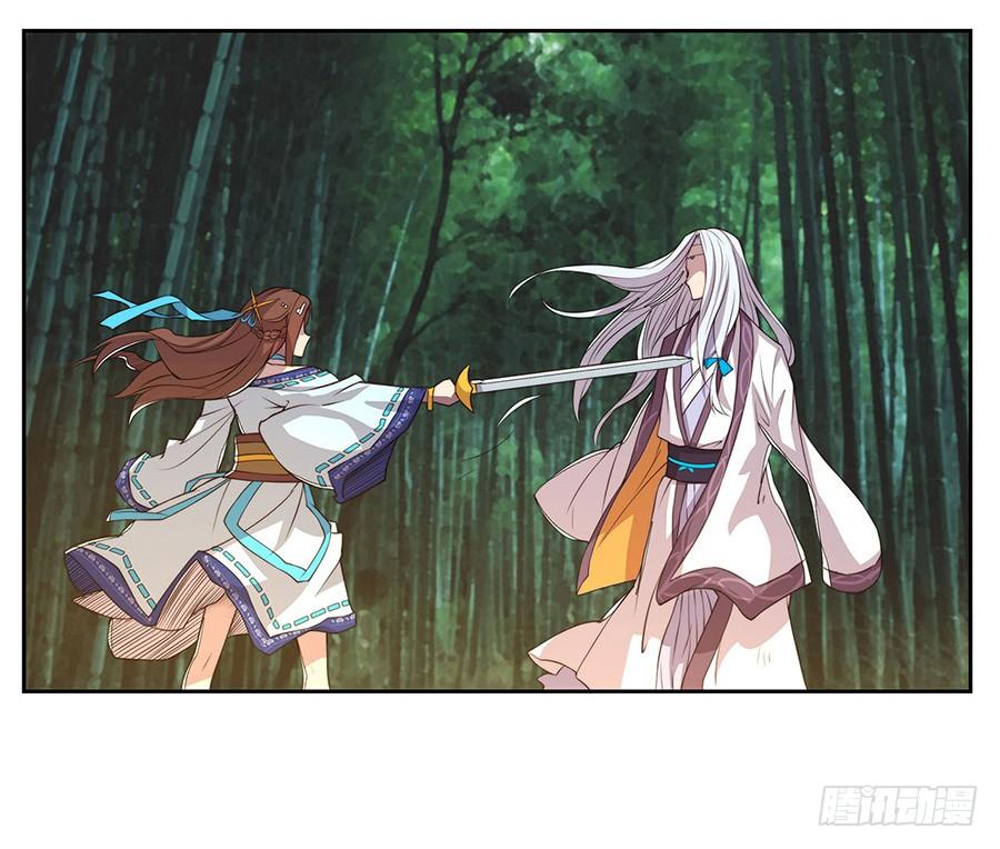 《武林之王的退隐生活》第二回 第15页