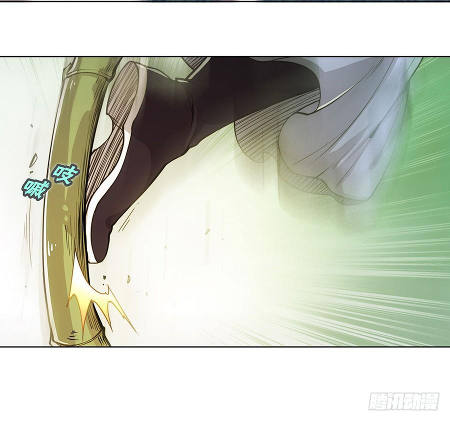 《武林之王的退隐生活》第二回 第6页