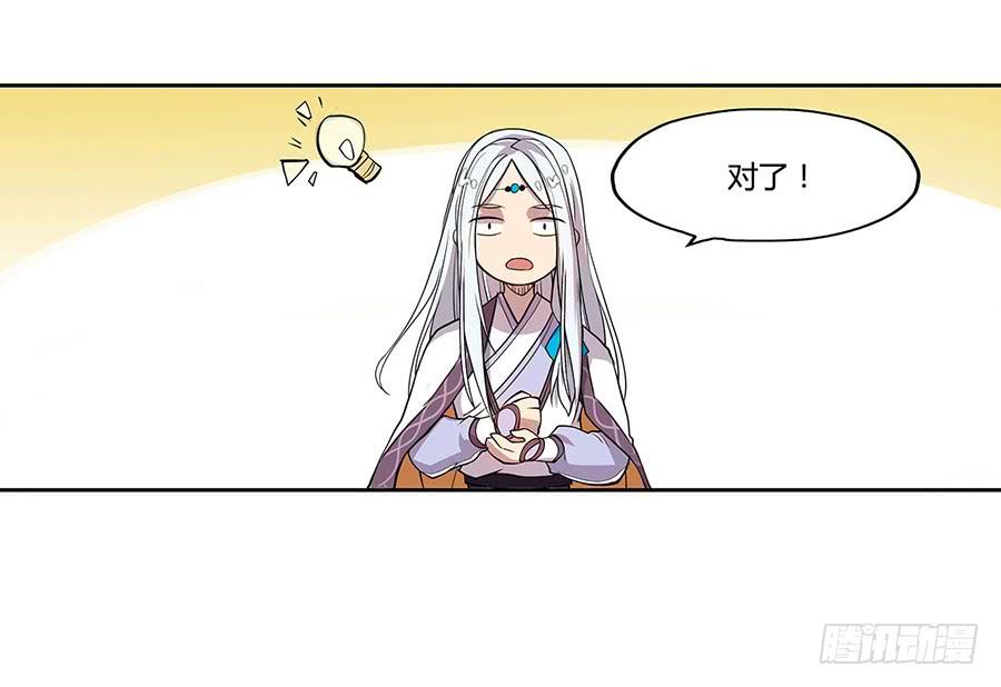 《武林之王的退隐生活》第二回 第30页
