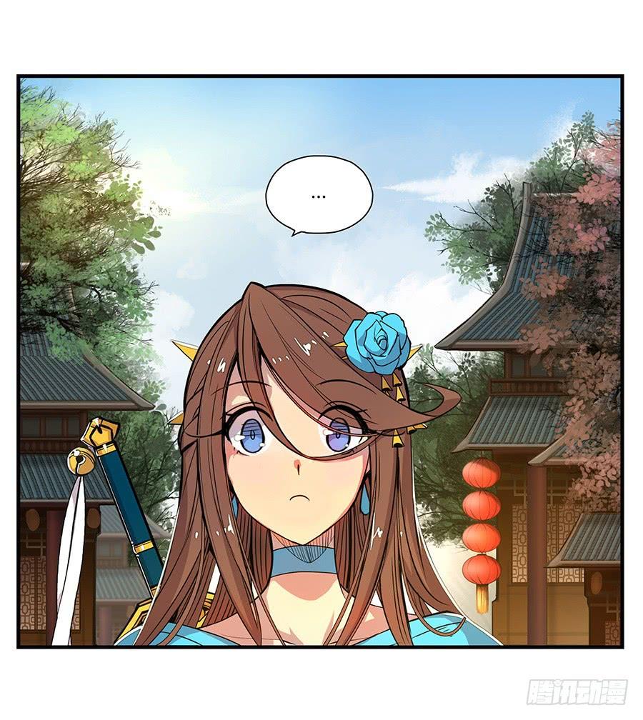 《武林之王的退隐生活》第三回 第4页