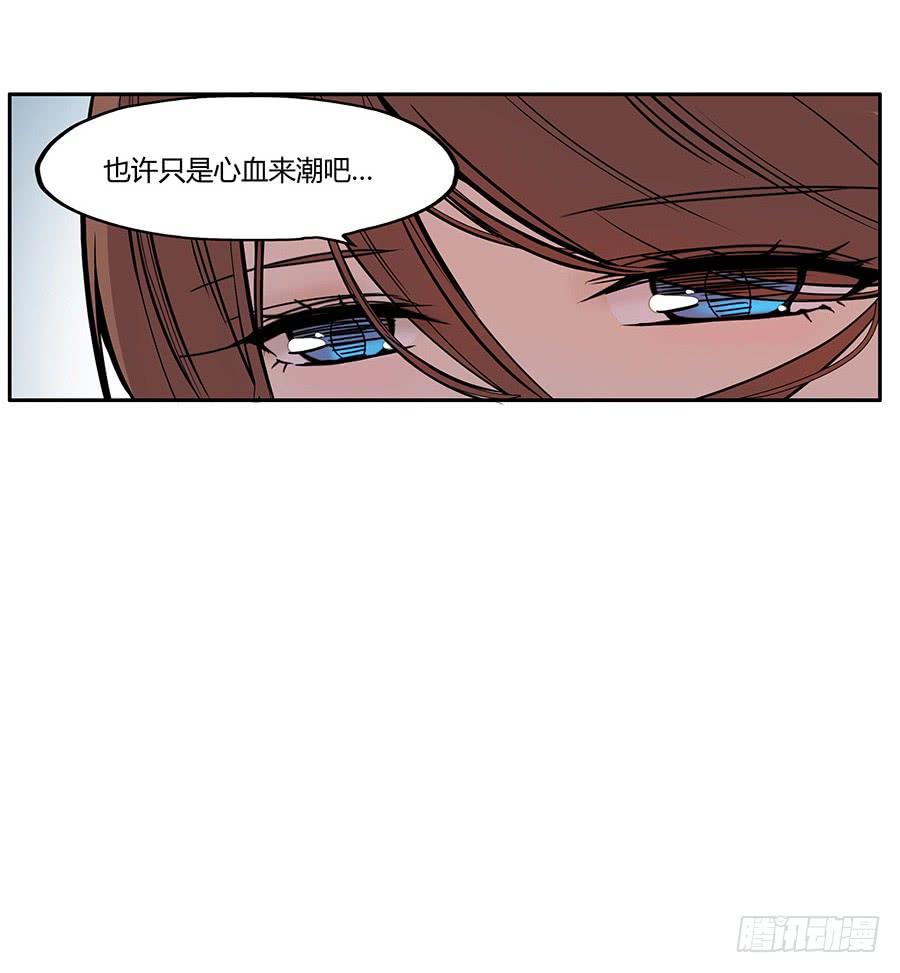 《武林之王的退隐生活》第三回 第56页
