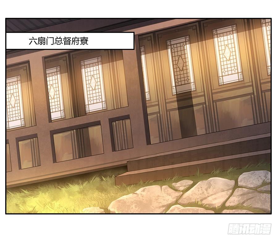 《武林之王的退隐生活》第三回 第28页