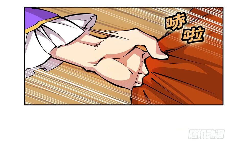 《武林之王的退隐生活》第三回 第35页