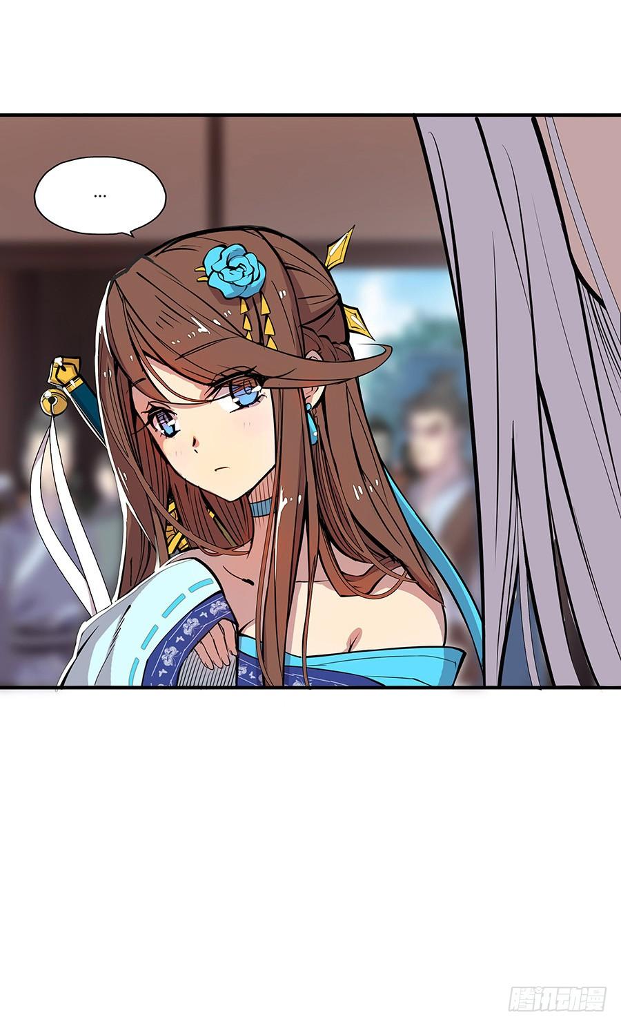 《武林之王的退隐生活》第三回 第27页