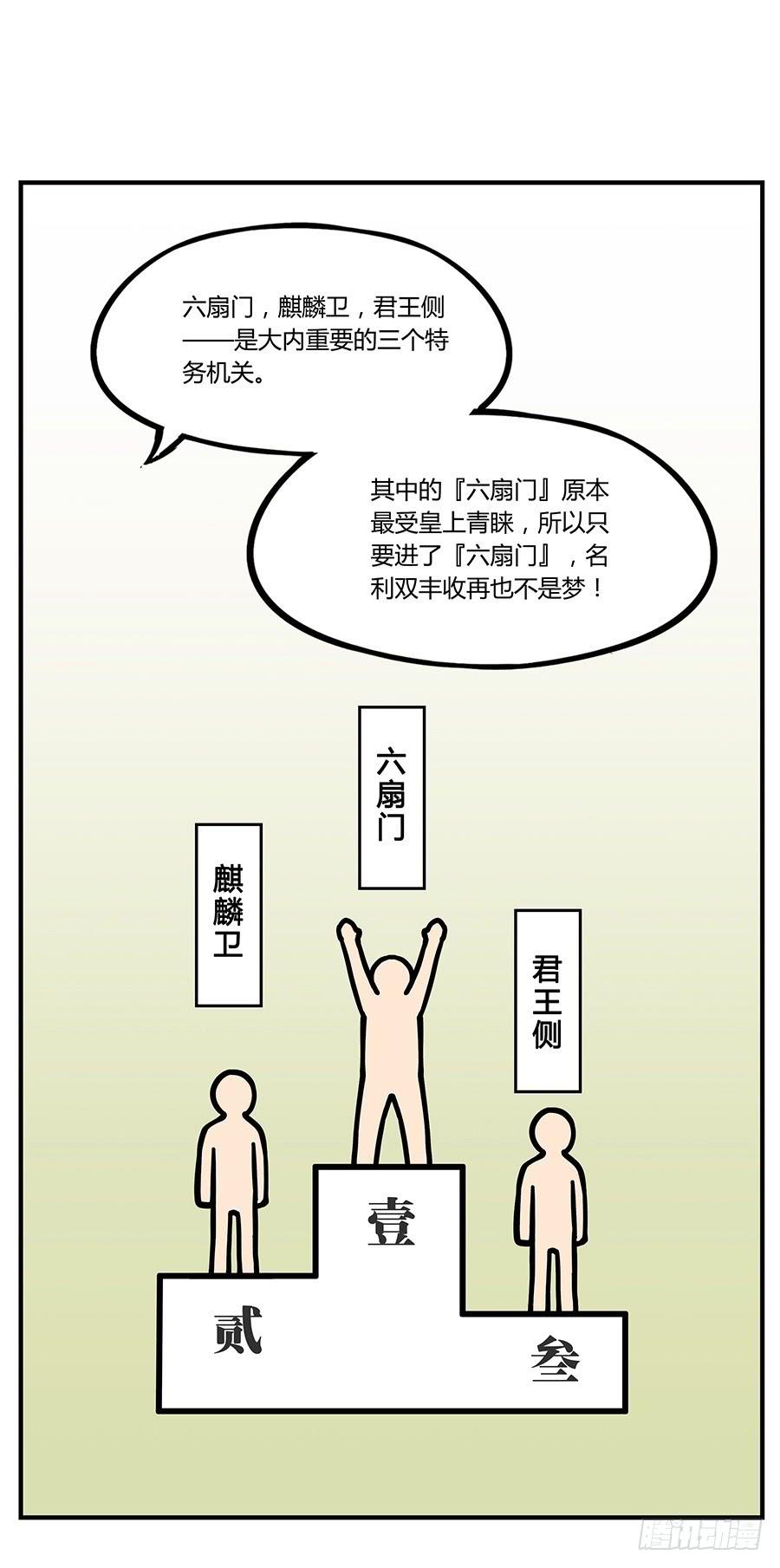 《武林之王的退隐生活》第三回 第9页