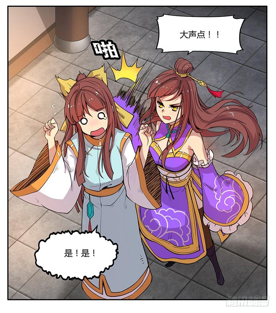 《武林之王的退隐生活》第三回 第45页