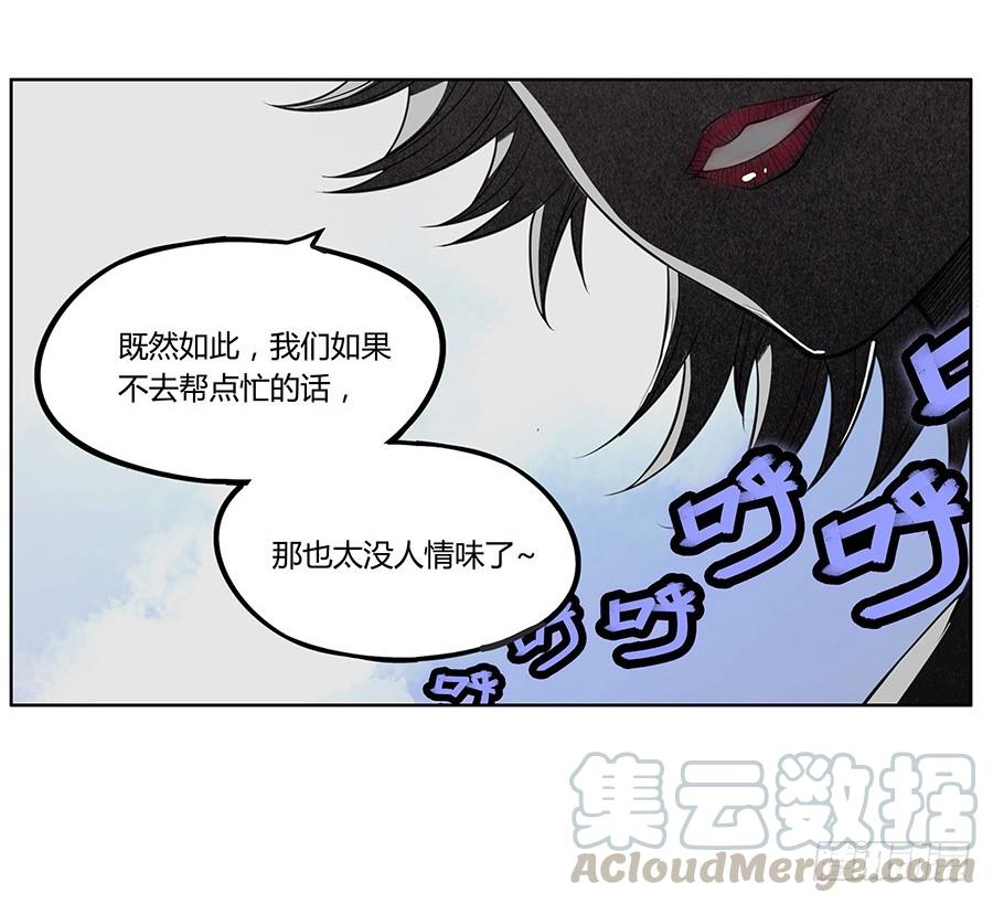 《武林之王的退隐生活》第三回 第61页