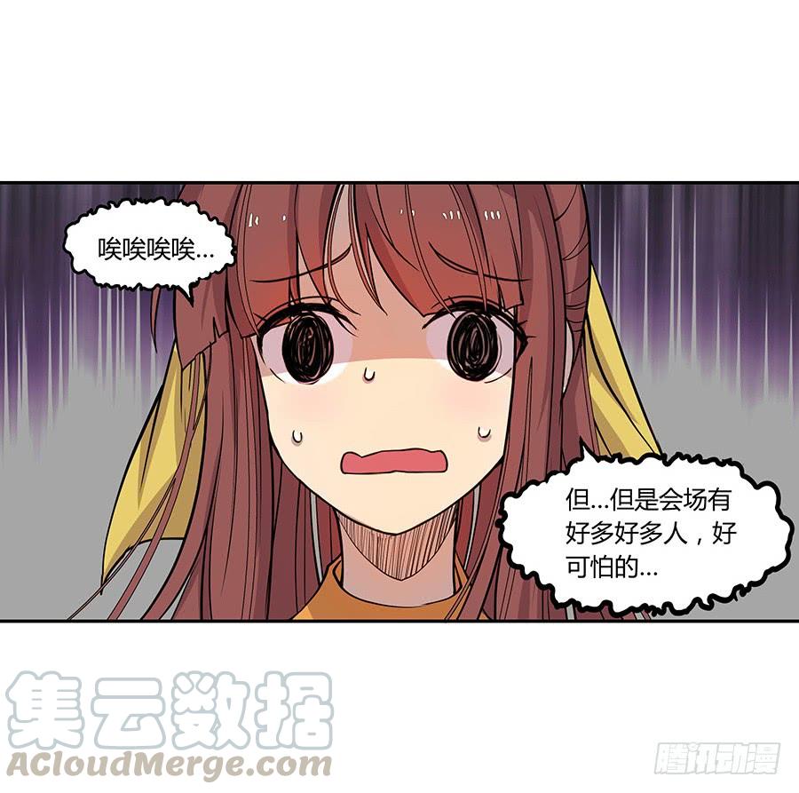 《武林之王的退隐生活》第三回 第41页