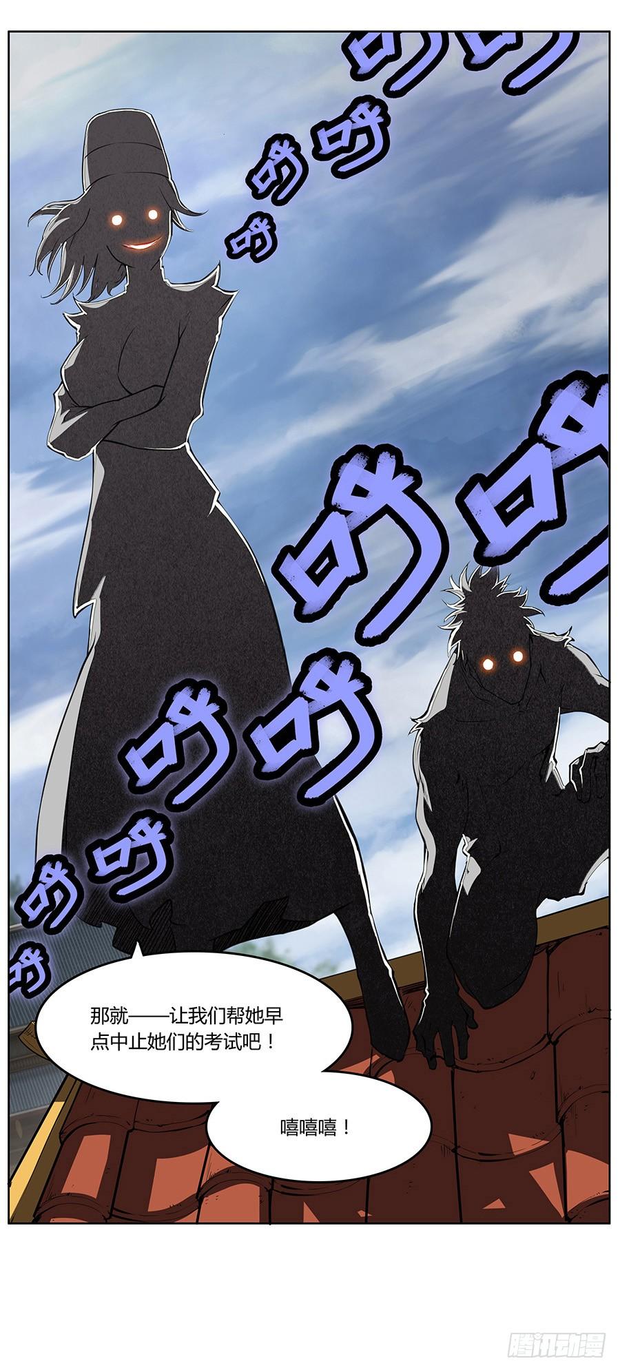 《武林之王的退隐生活》第三回 第62页