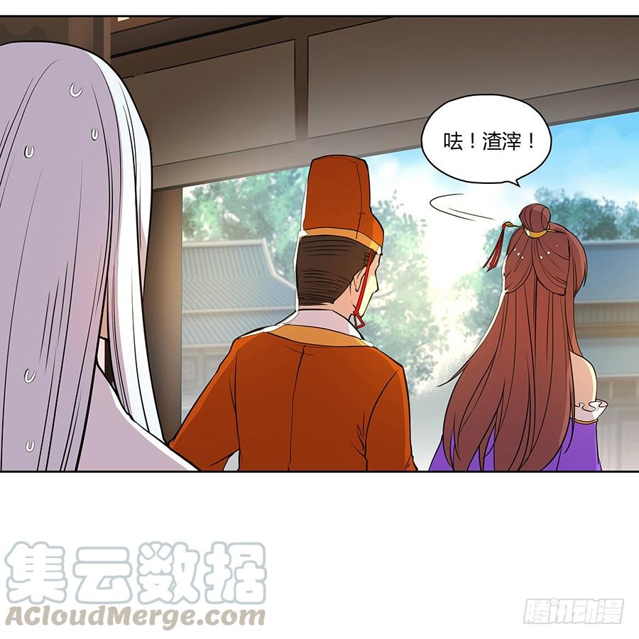 《武林之王的退隐生活》第三回 第21页