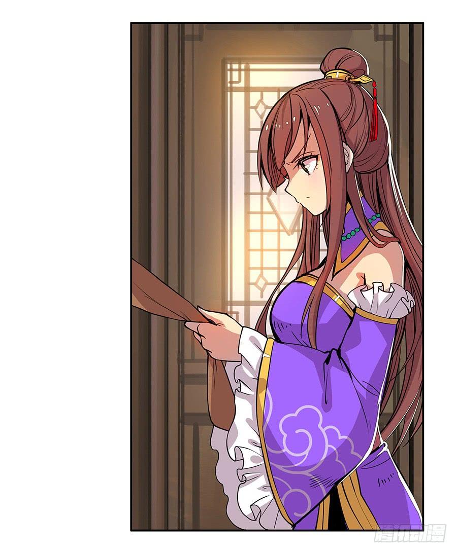 《武林之王的退隐生活》第三回 第29页