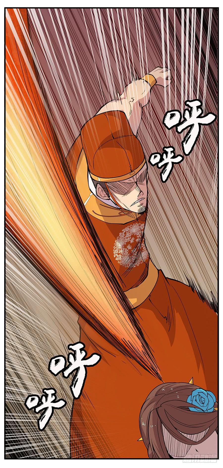 《武林之王的退隐生活》第四回 第45页