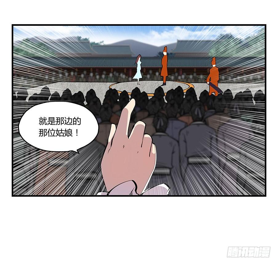 《武林之王的退隐生活》第四回 第30页